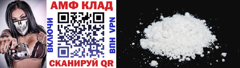 АМФЕТАМИН 97%  купить   Энем 