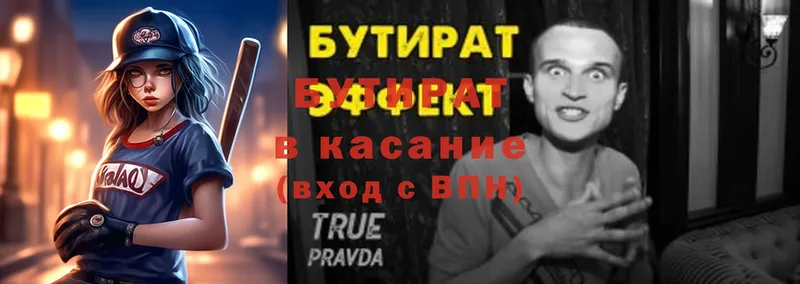 БУТИРАТ бутик  mega вход  Энем 