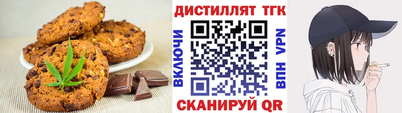 Еда ТГК конопля  купить  цена  Энем 