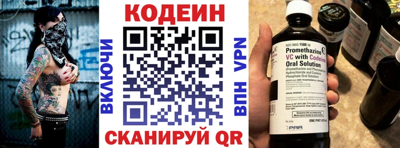 Кодеин Purple Drank  купить наркотик  Энем 