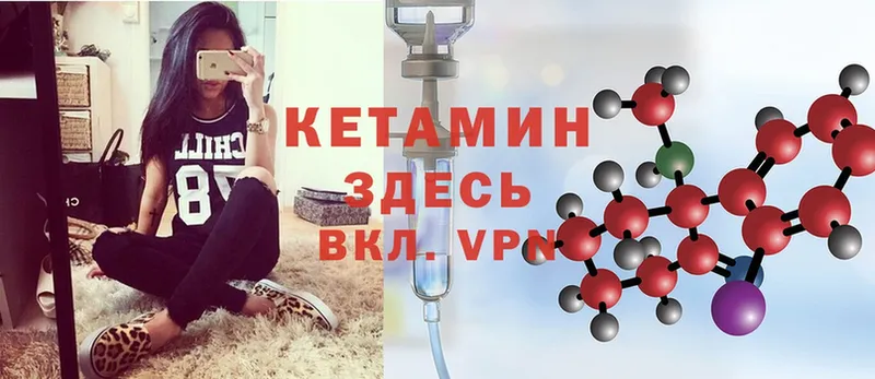 КЕТАМИН ketamine  купить наркоту  Энем 