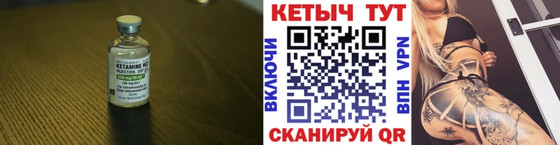 Кетамин ketamine  Энем 