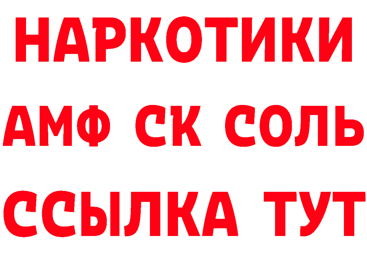 Кетамин ketamine зеркало площадка гидра Энем