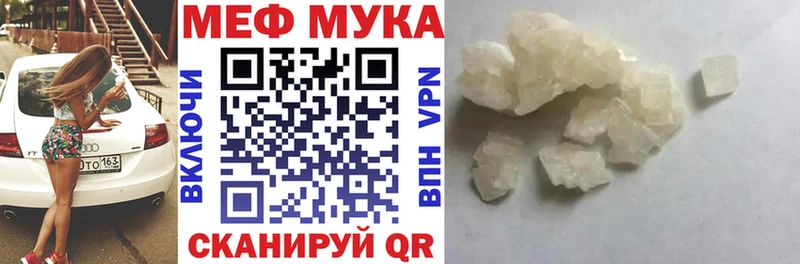 МЕФ кристаллы  Энем 