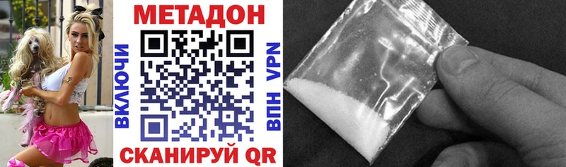 МЕТАДОН VHQ  даркнет сайт  Энем 