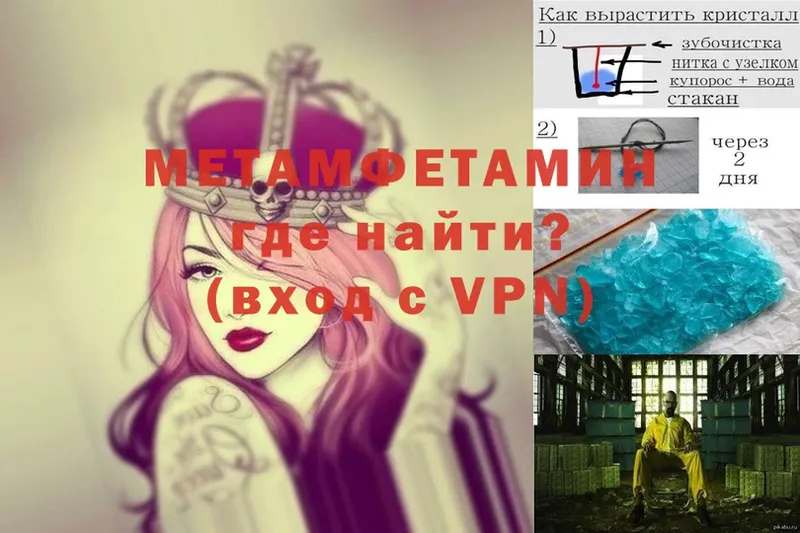 Метамфетамин мет Энем